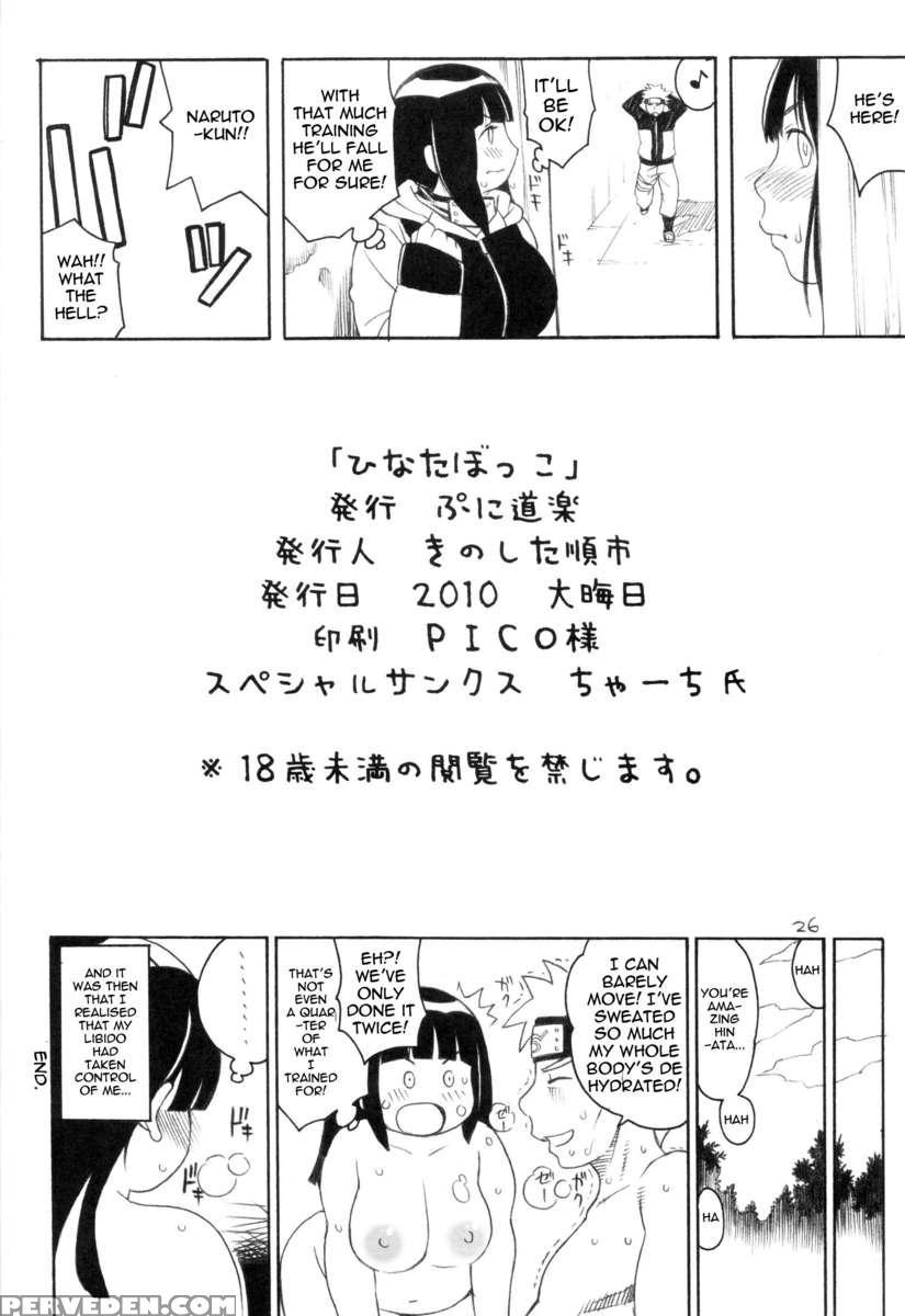 Hinata Bokko Chapter 1000 Page 24